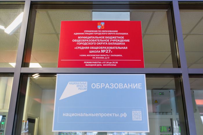 Новая школа №27 «Прометей» в ЖК «Пехра» в Балашихе