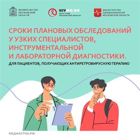 Сроки плановых обследований у узких специалистов квадрат 01