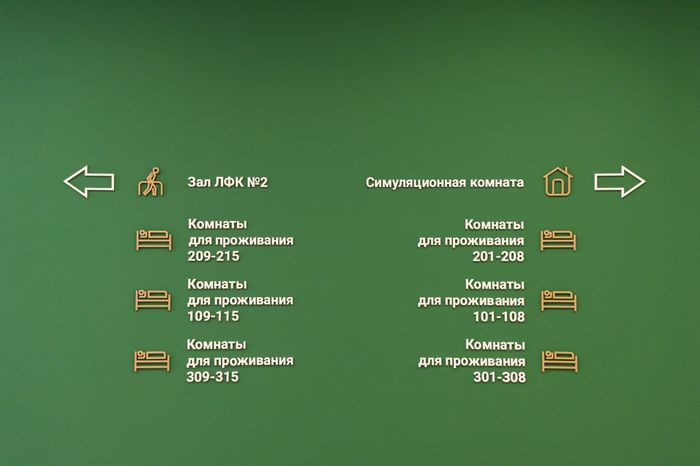 Ясенки. Центр реабилитации