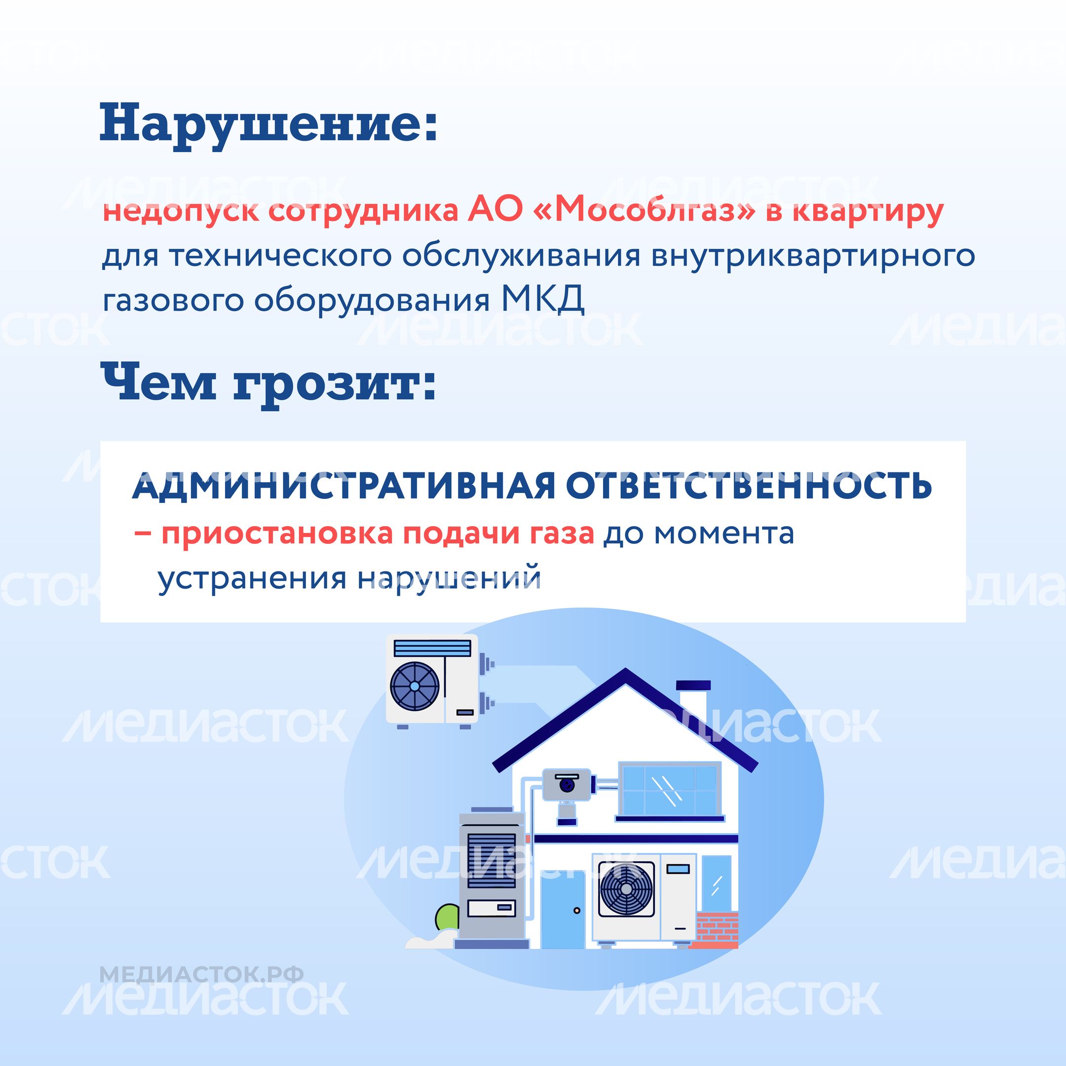 Правила безопасности газа в быту квадрат 03 Правила безопасности газа в быту квадрат 03