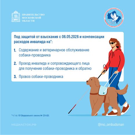 Какие компенсации инвалидам защищены от взыскания квадрат 04