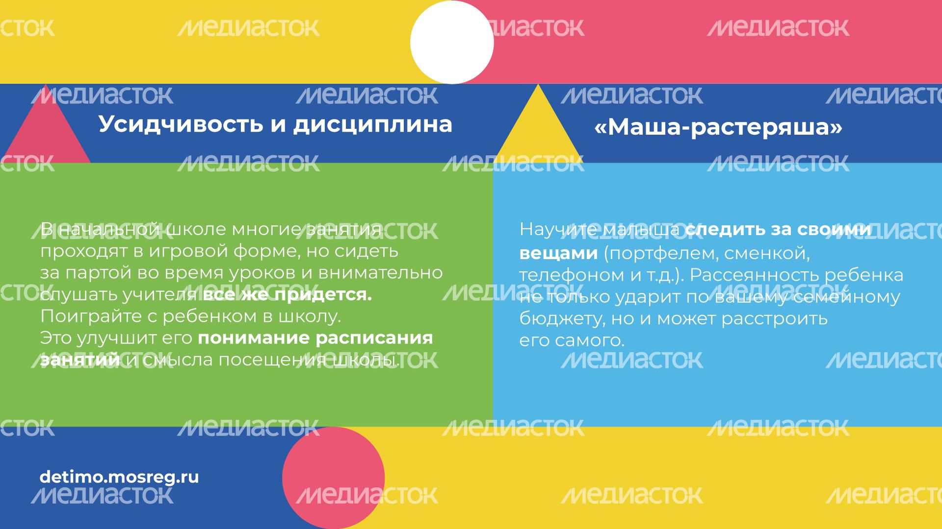 Горизонталь_1 сентября_04.jpg