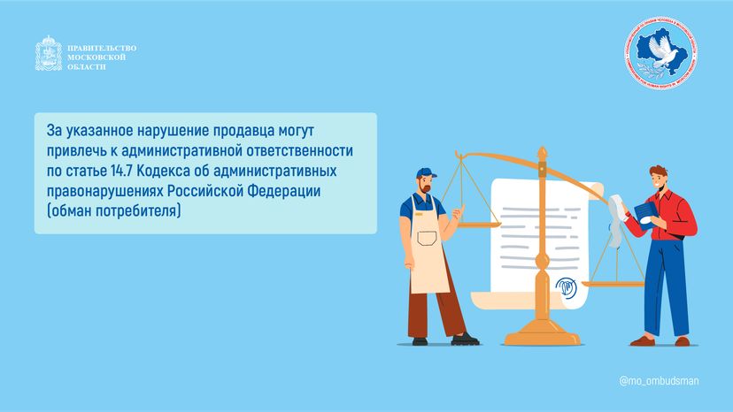 вопрос-ответ-ценник отличается от чека - горизонталь - 05