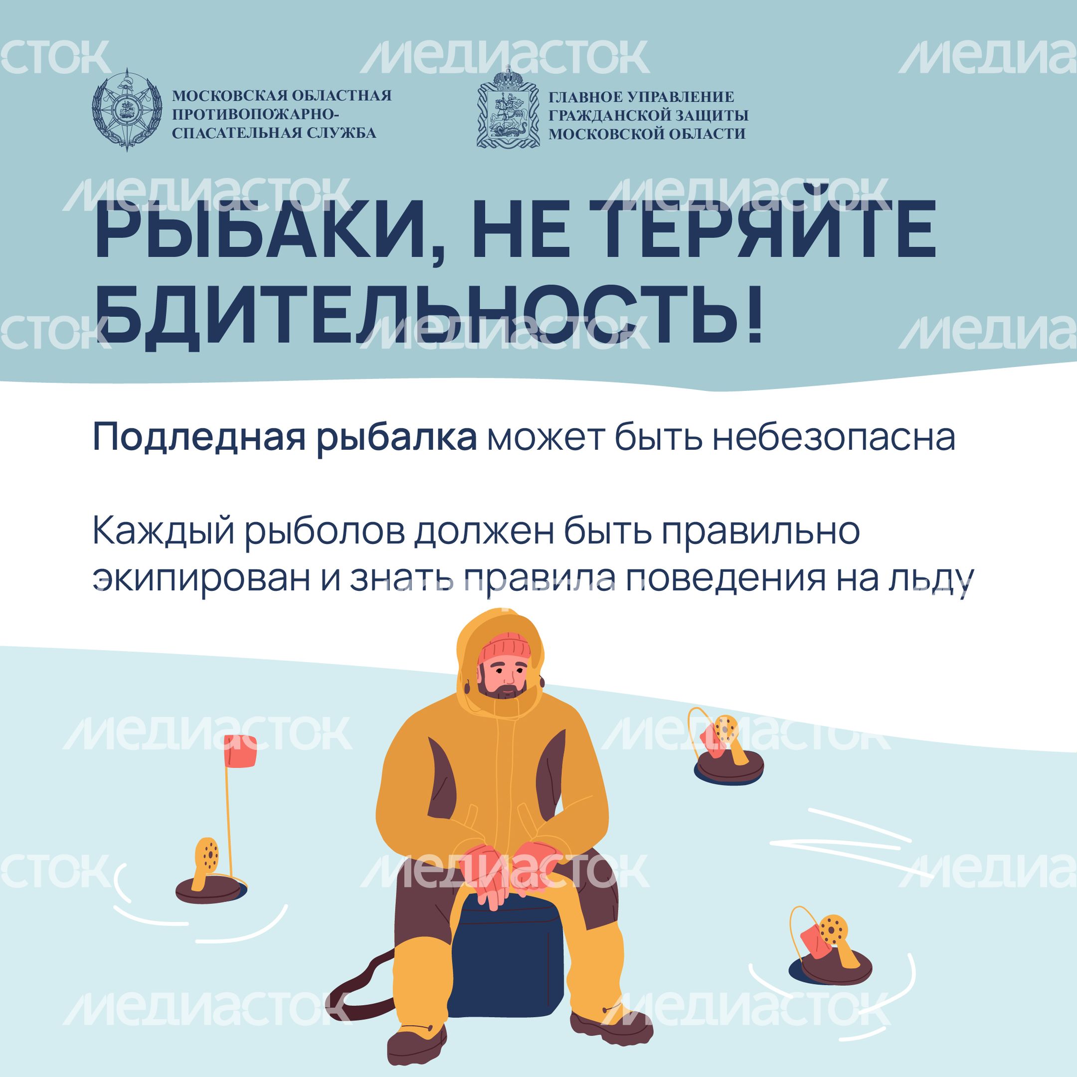 Рыбаки, на теряйте бдительность-07.jpg