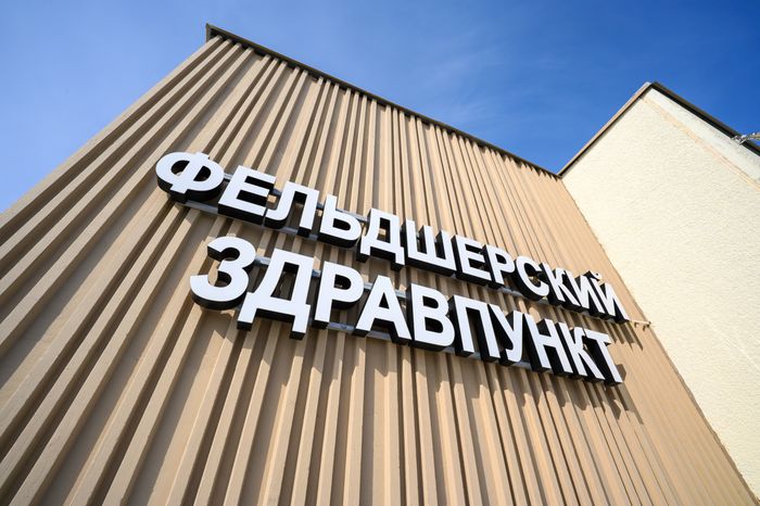 Новый фельдшерский здравпункт в селе Лелечи округа Егорьевск