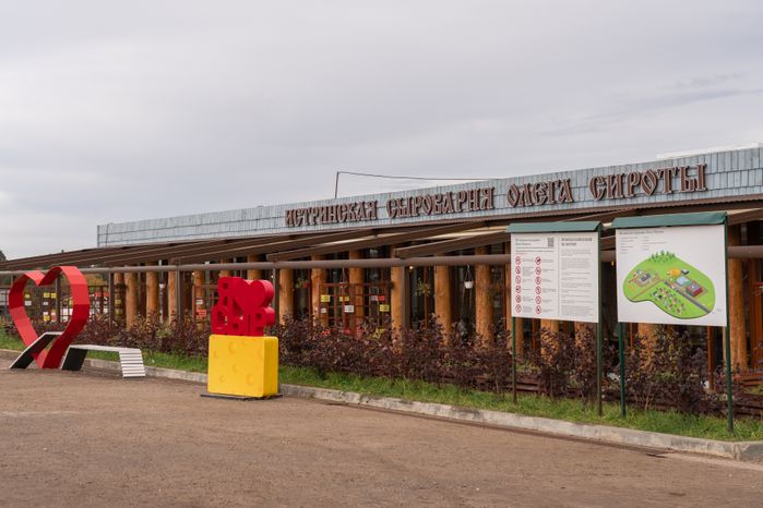Истра. Гастрономический мини-фестиваль на Сыроварне у Сироты
