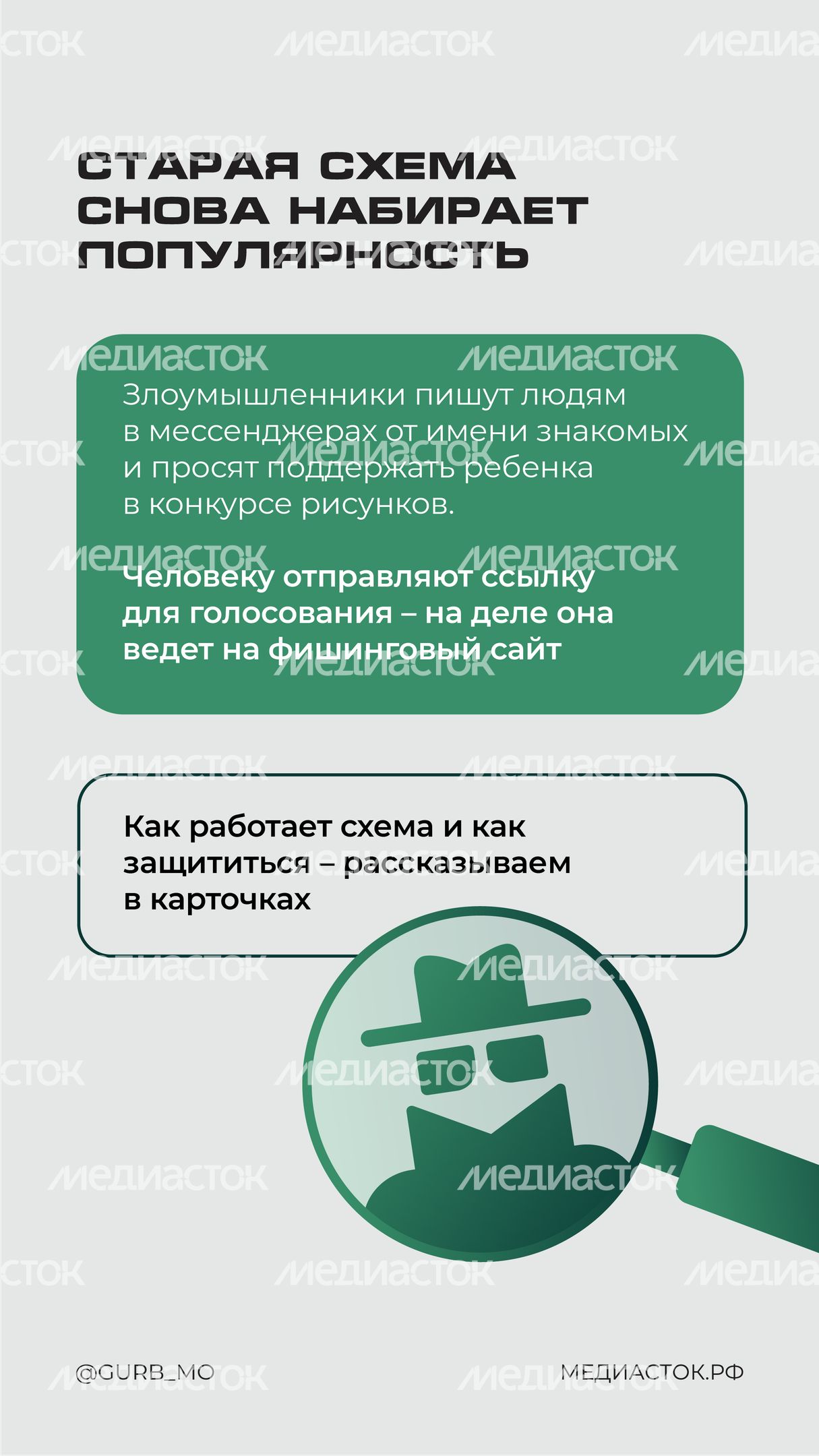 Проголосуйте за рисунок вертикаль 02 Проголосуйте за рисунок вертикаль 02