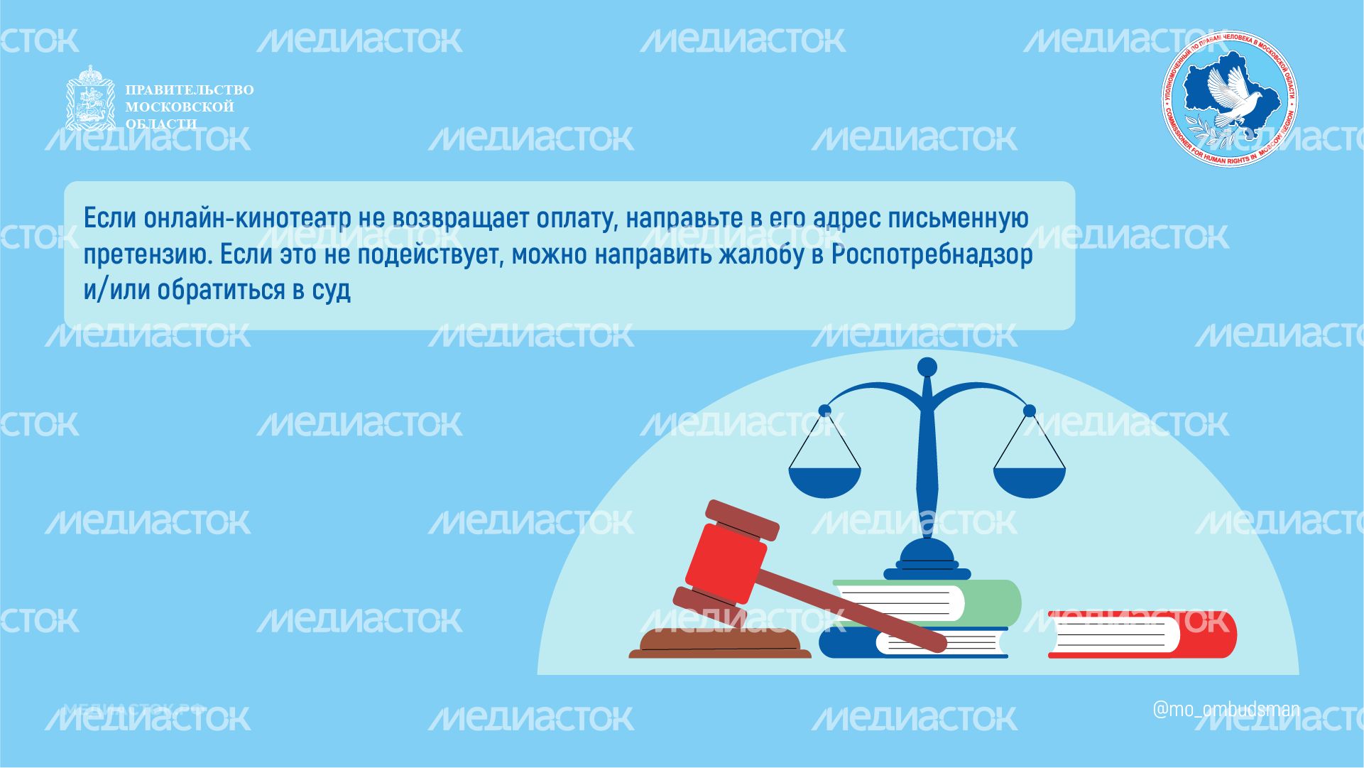 Должен ли онлайн кинотеатр вернуть деньги вертикаль 04