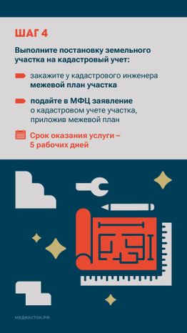 Измените статус вашего дома вертикаль 08