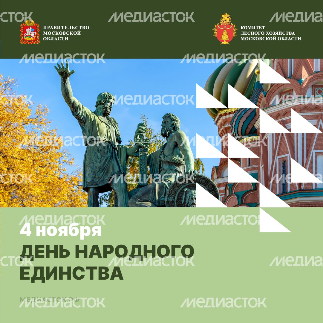 День народного единства квадрат 01 День народного единства квадрат 01