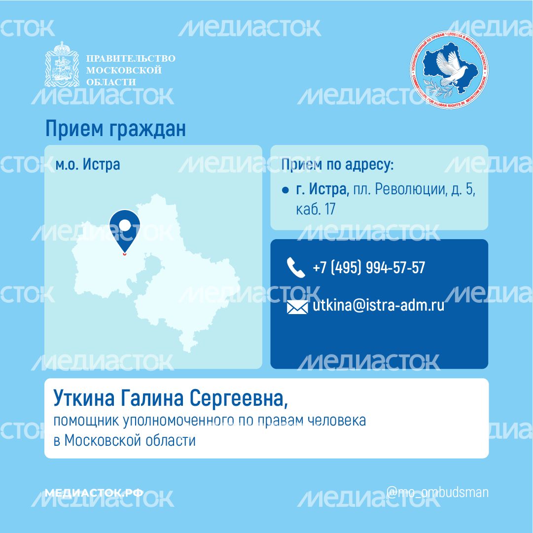 Прием граждан Уткина квадрат Прием граждан Уткина квадрат