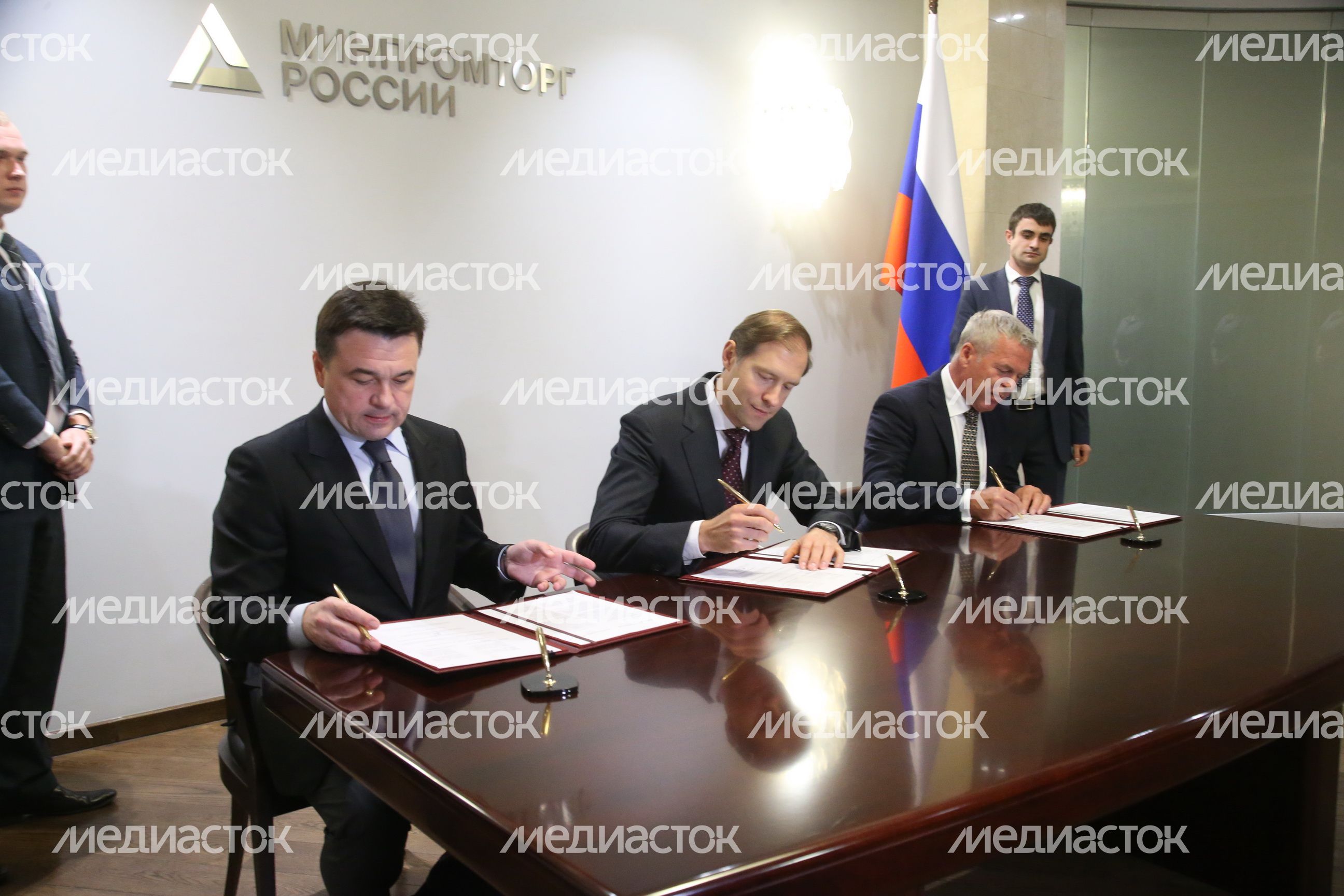 Подписание инвестконтракта Подмосковья с Минпромторгом