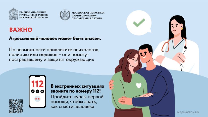 Стрессовые реакции Первая помощь Горизонталь 09
