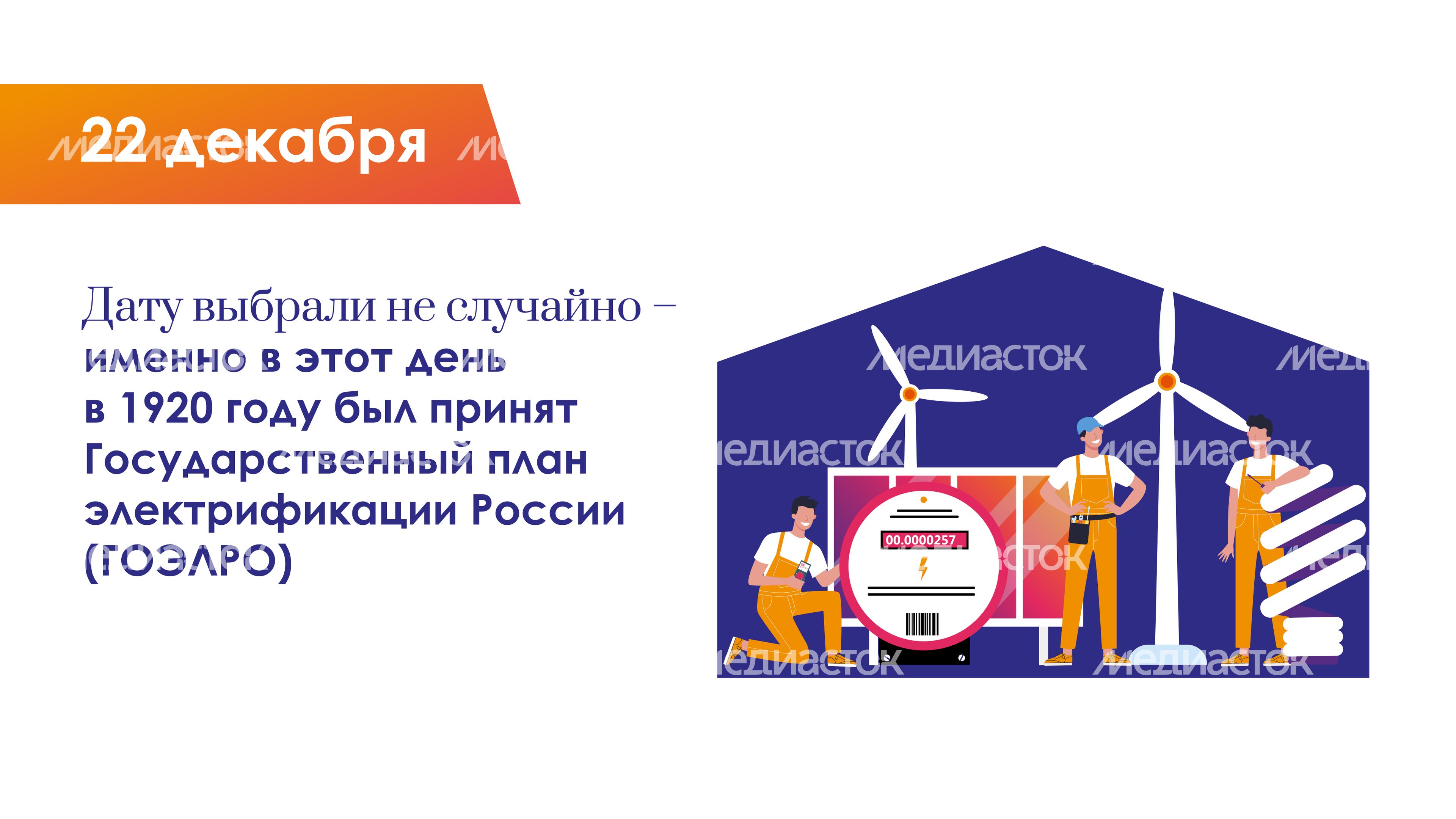 день_энергетика-горизонталь-03