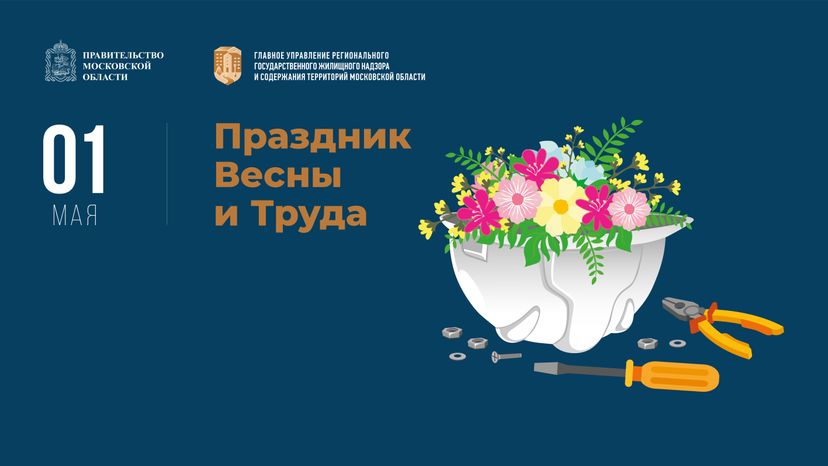 1 мая горизонталь (1)