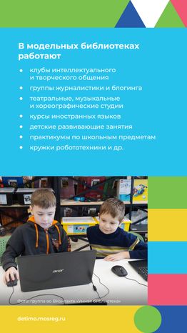 День библиотек - Модельные библиотеки