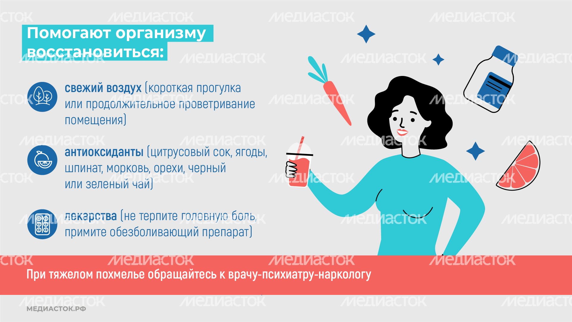 Похмельный синдром опасность горизонталь (9) Похмельный синдром опасность горизонталь (9)