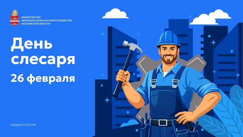 Открытки ЖКХ горизонталь 02