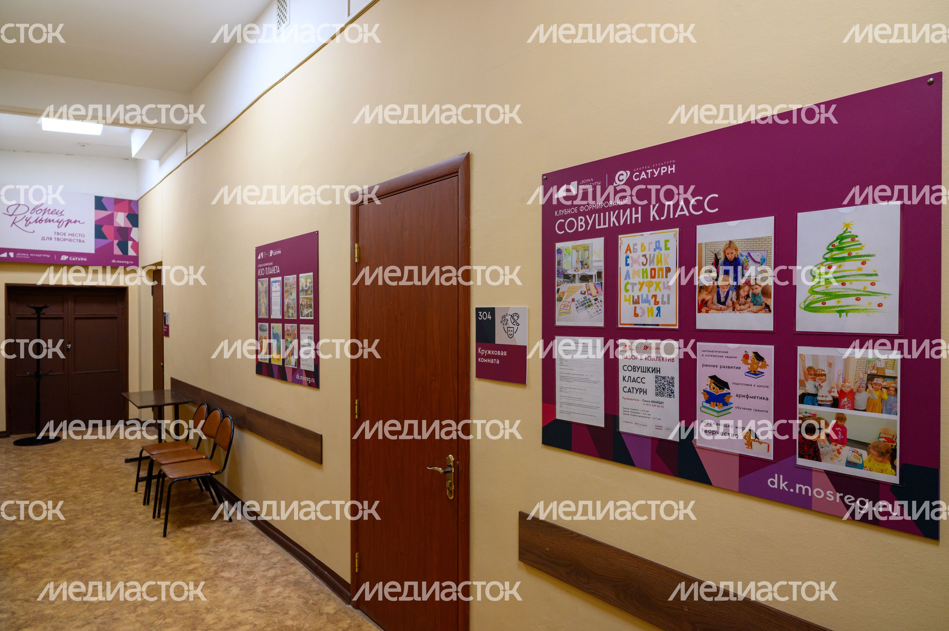Дворец культуры «Сатурн» в Раменском - умный ДК Дворец культуры «Сатурн» в Раменском - умный ДК