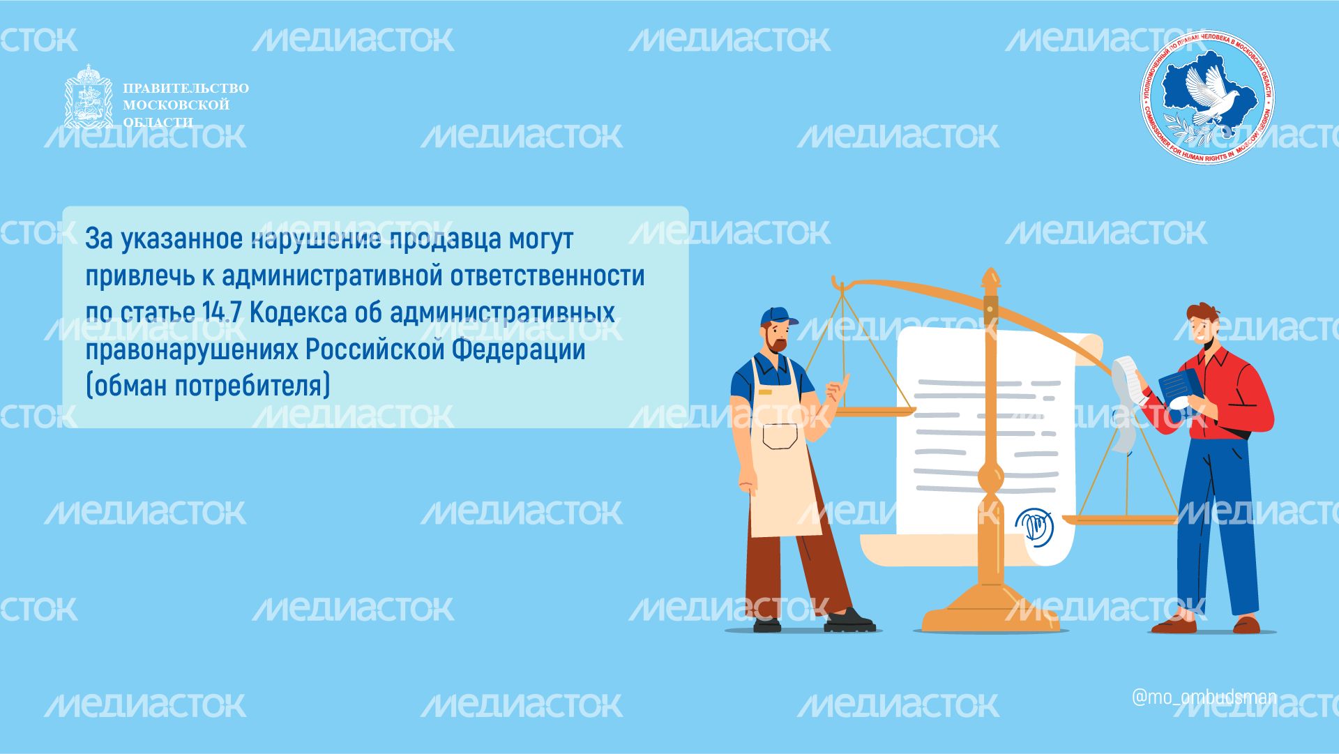 вопрос-ответ-ценник отличается от чека - горизонталь - 05 вопрос-ответ-ценник отличается от чека - горизонталь - 05