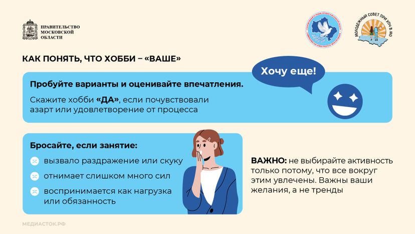 Зачем человеку хобби горизонталь 07