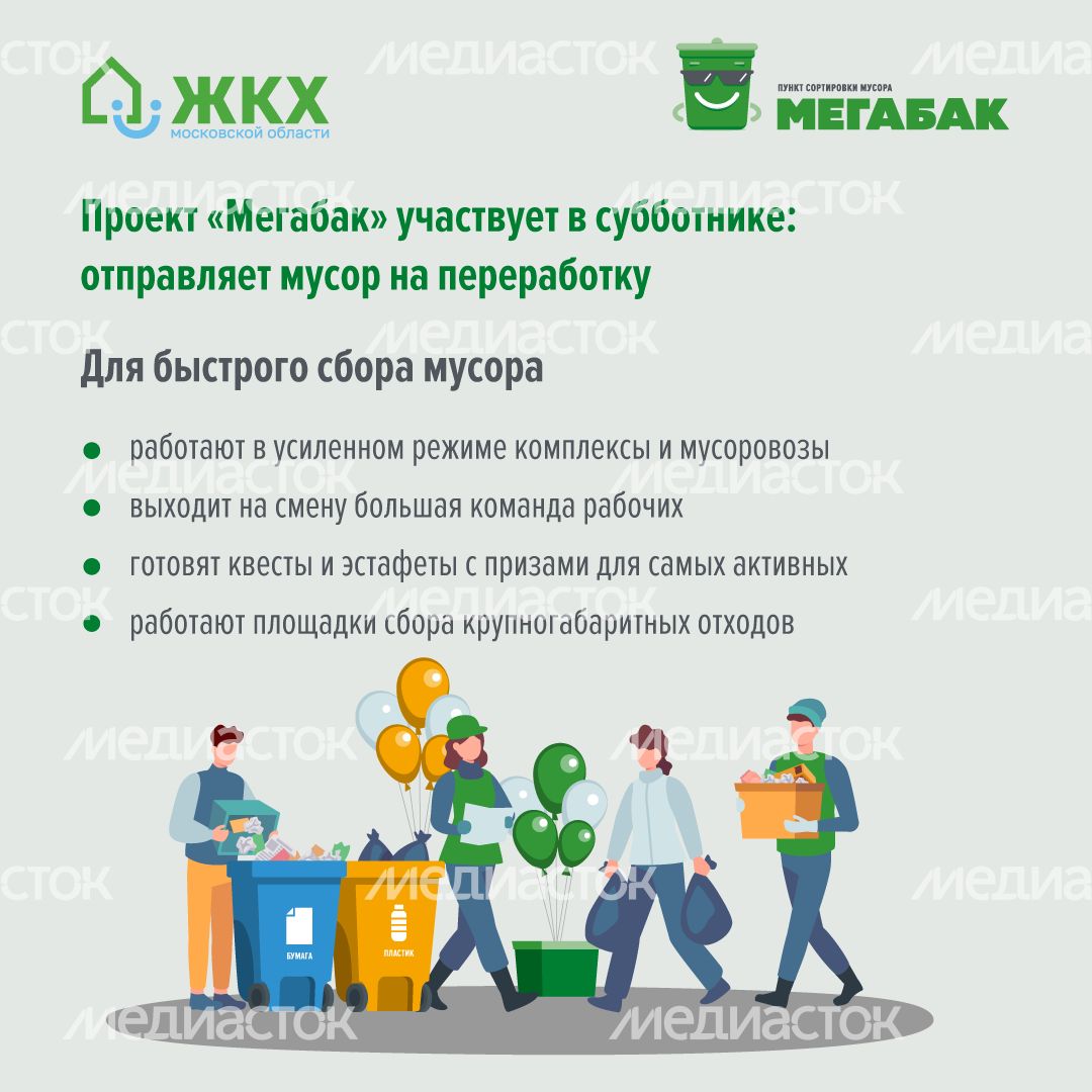 Все на мегасубботник! квадрат (3).png
