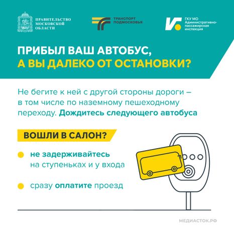 Ждите автобус а не неприятности Квадрат 05