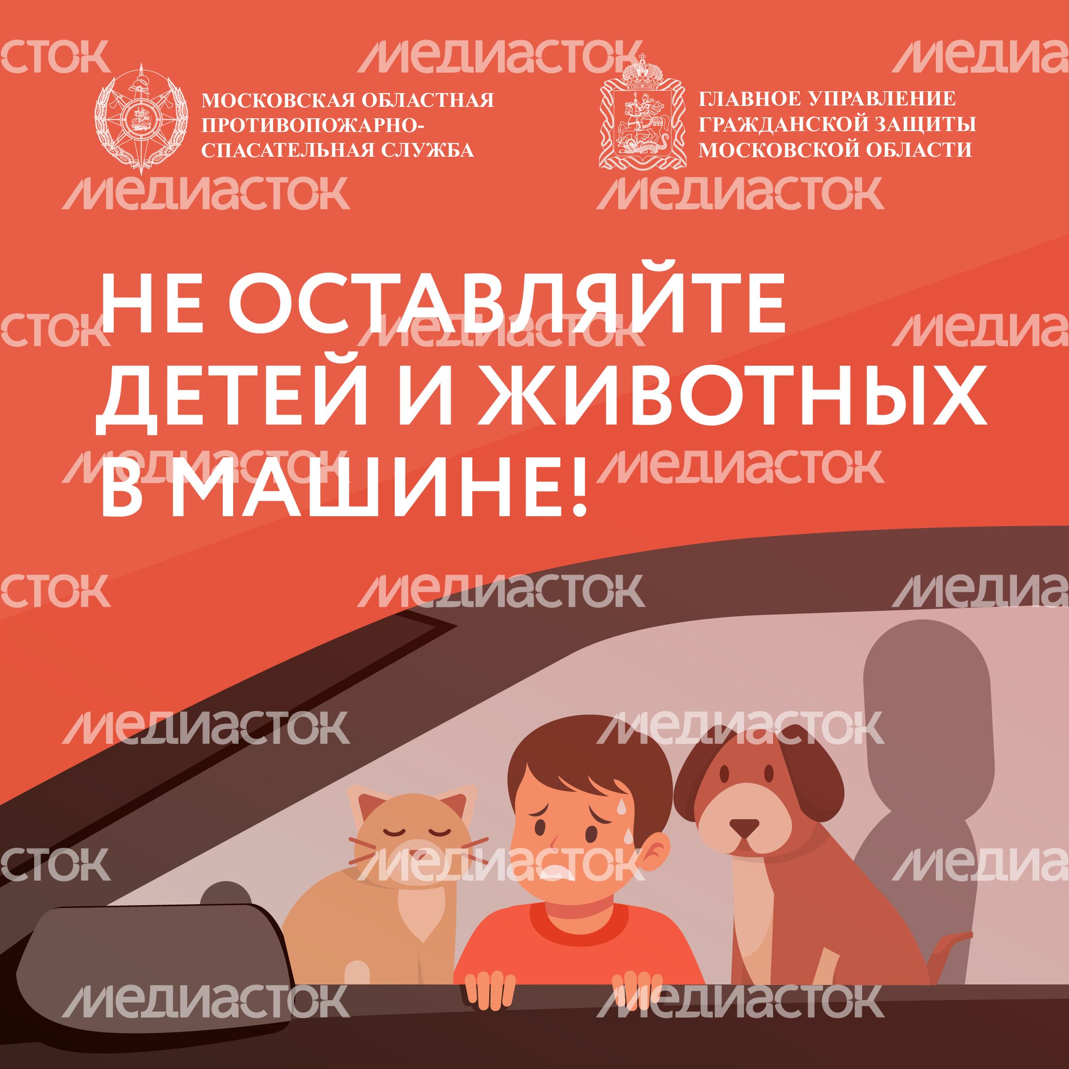 Квадрат не оставляйте детей 01.jpg