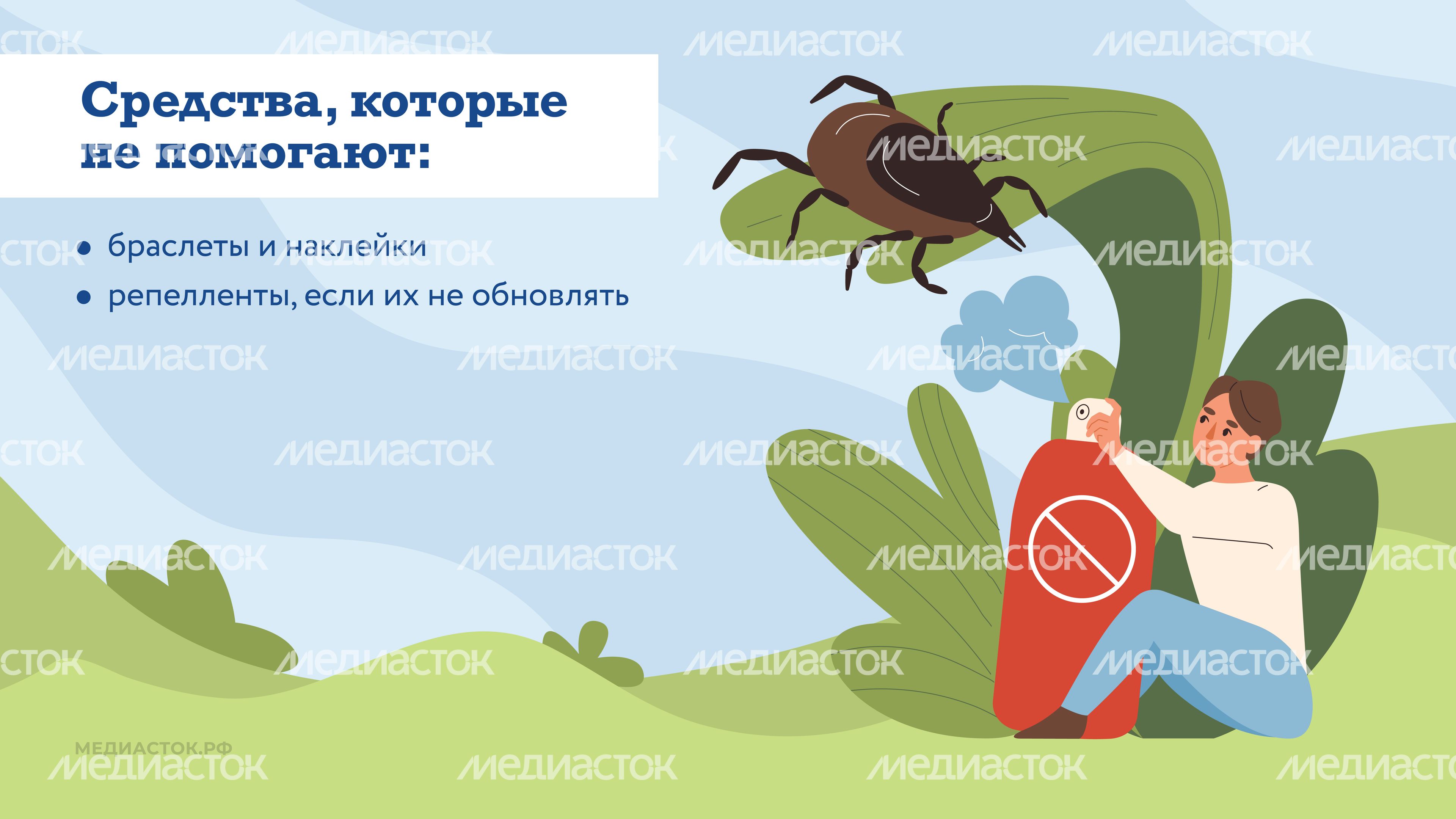 Как защититься от клещей горизонталь 07 Как защититься от клещей горизонталь 07