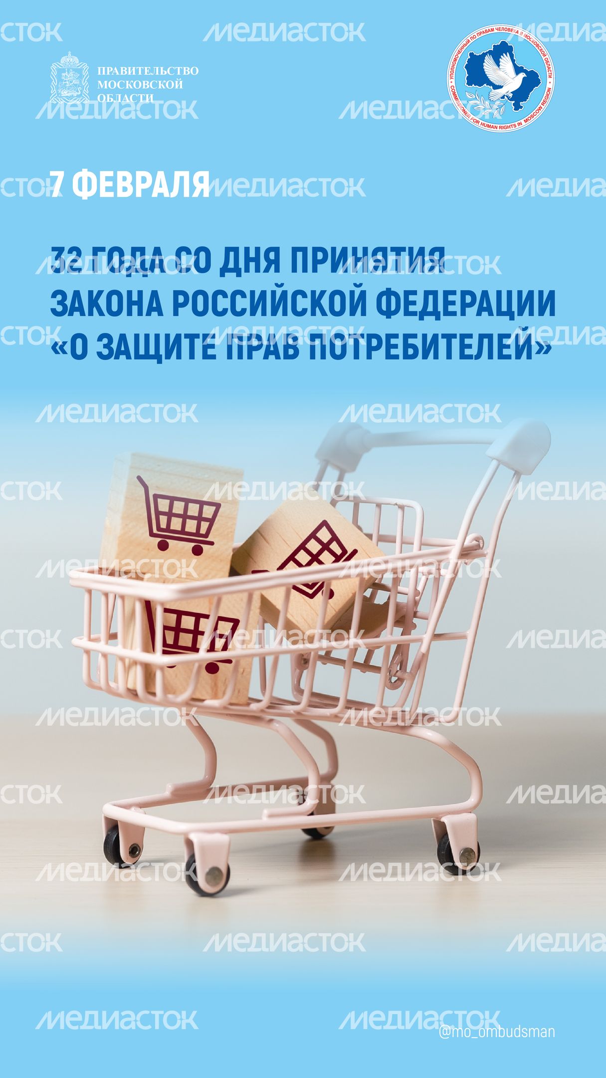 Открытка-7 февраля-вертикаль-01