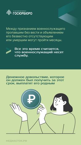 Денежное довольствие вертикаль 02