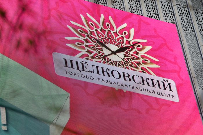 ТПУ «Щелковский» после реконструкции
