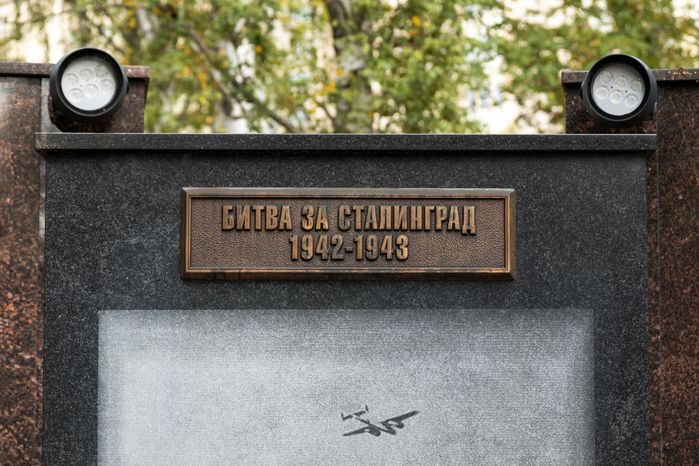 Мемориал «Стена Памяти» на аллее Славы города Видное Ленинского округа