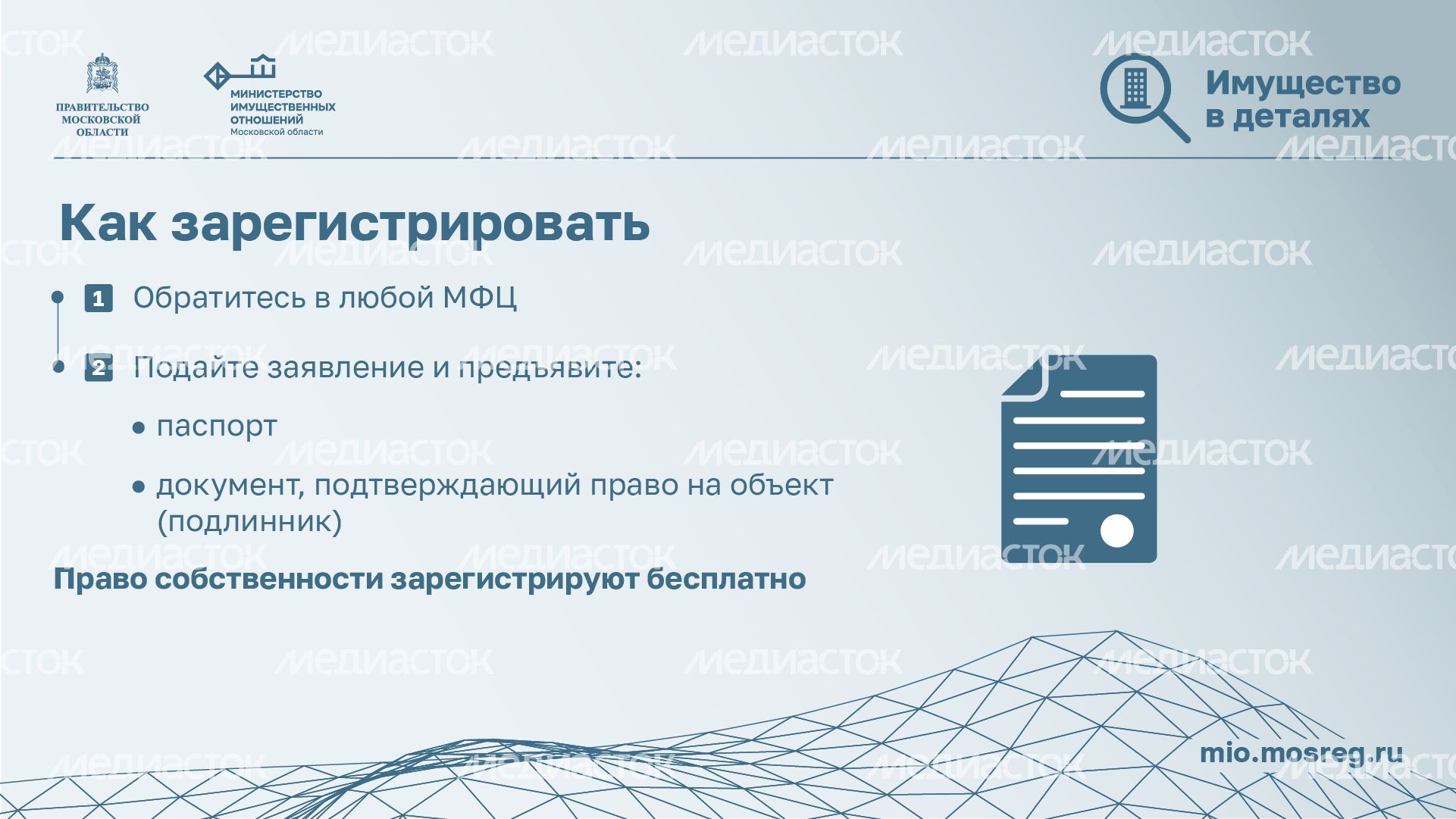 Ранее возникшее право на недвижимость-горизонталь-06.png