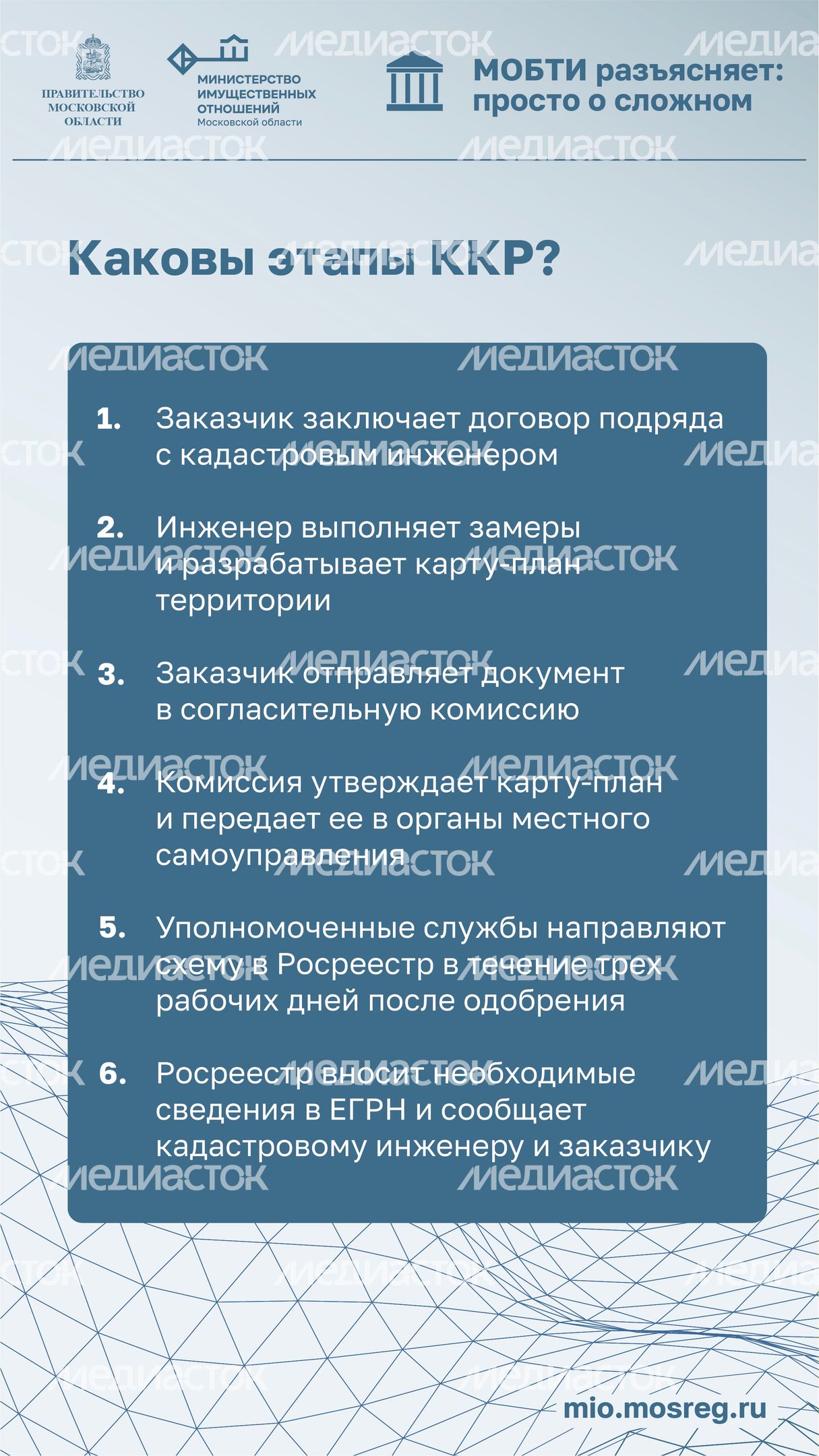 МОБТИ_кадастровые работы_Вертикаль_Дачный_ответ_04.jpg