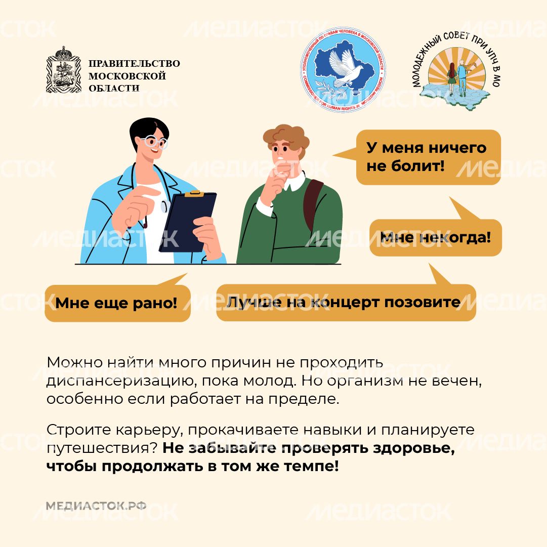 Как и зачем проходить диспансеризацию квадрат 02