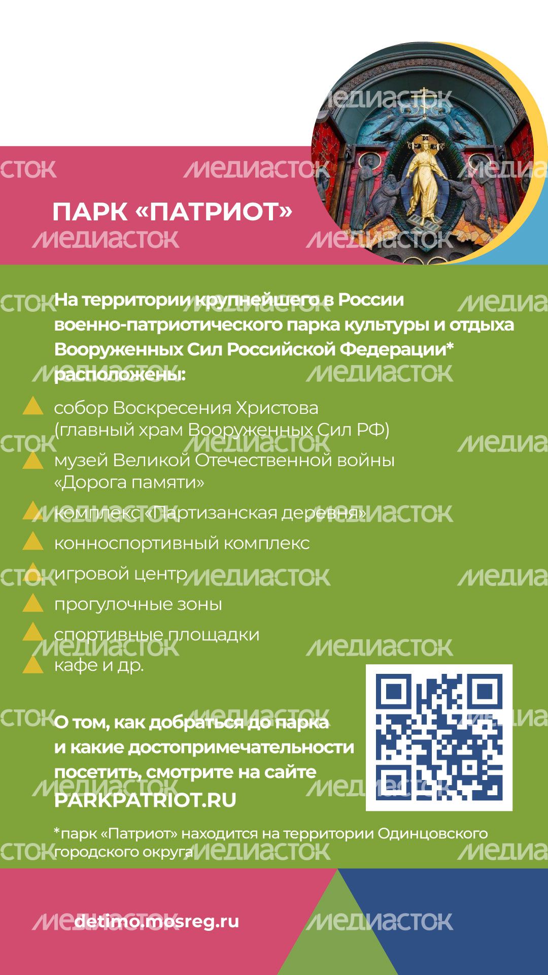 уппр_день_победы_верт_3.jpg