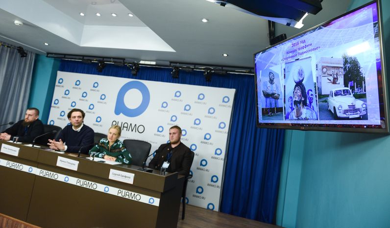Пресс-конференция на тему старта пятого областного конкурса граффити