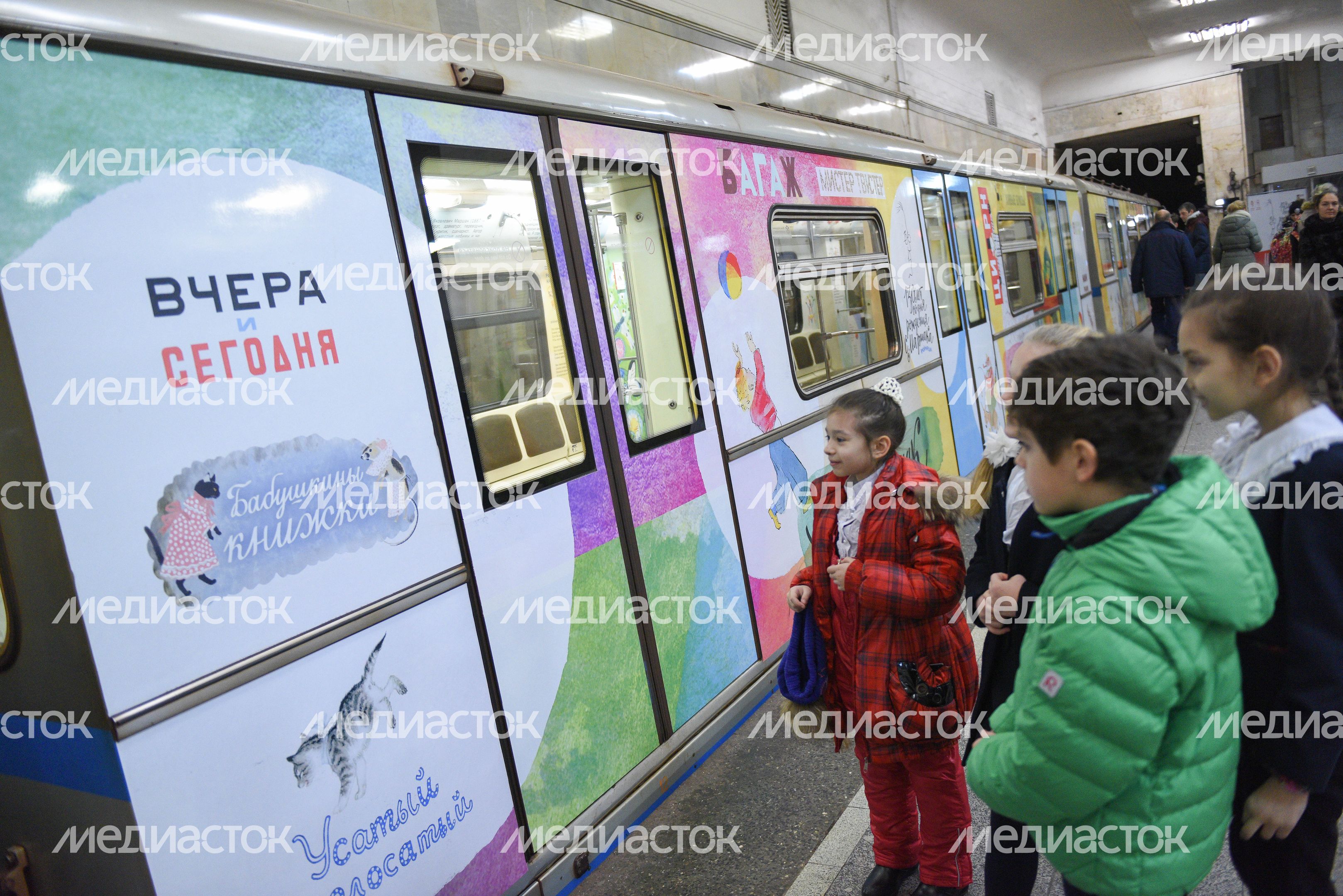 Запуск нового тематического поезда «Мой Маршак» в метро Москвы