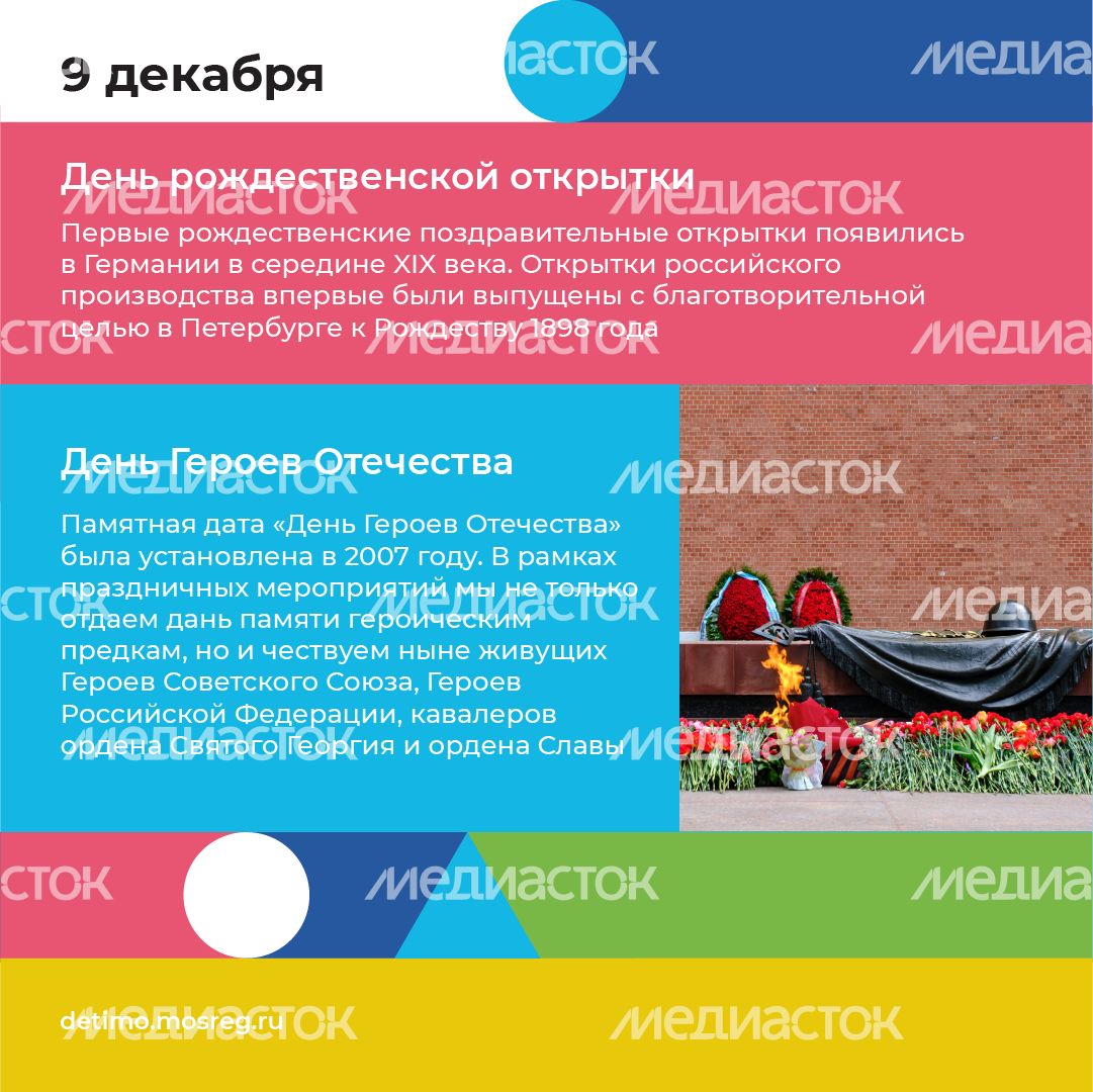 календарь декабрь - квадрат - 04.png