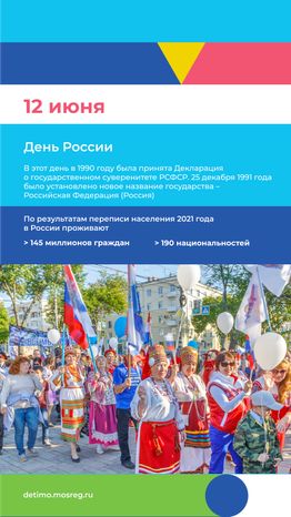 Календарь ИЮНЬ