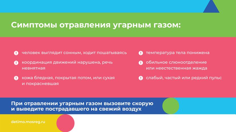 горизонталь газовая безопасность 01 new-10.jpg