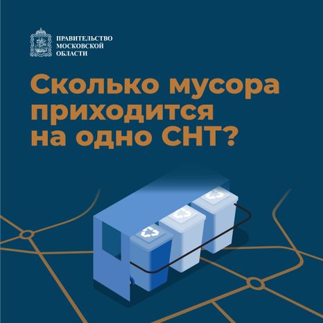 Норматив по мусору квадрат 01