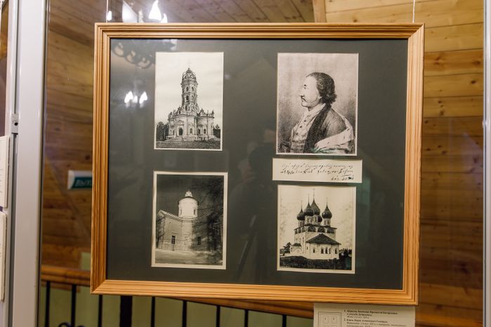 Одинцово. Музей-заповедник А.С. Пушкина, усадьба Большие Вяземы