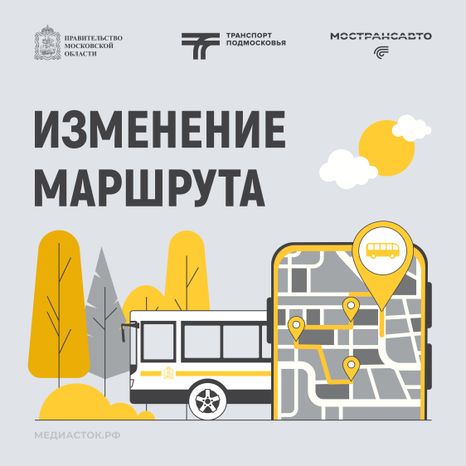 Обложка Изменение маршрута 01 Осень Квадрат