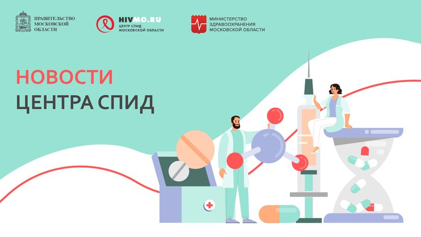 Новости Центра СПИД-горизонталь.png