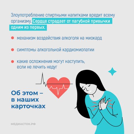 Алкогольная кардиомиопатия квадрат 02