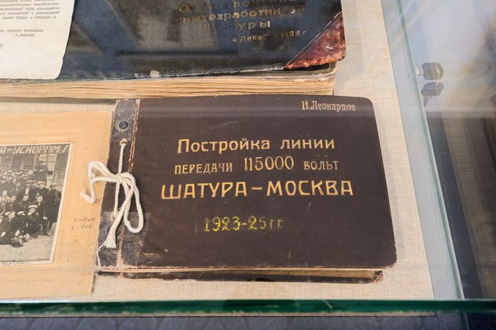 Музей истории Шатурской ГРЭС