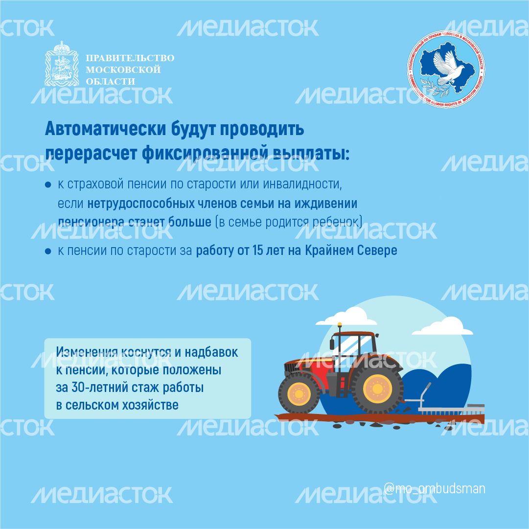 пенсионное обеспечение - квадрат - 05.png