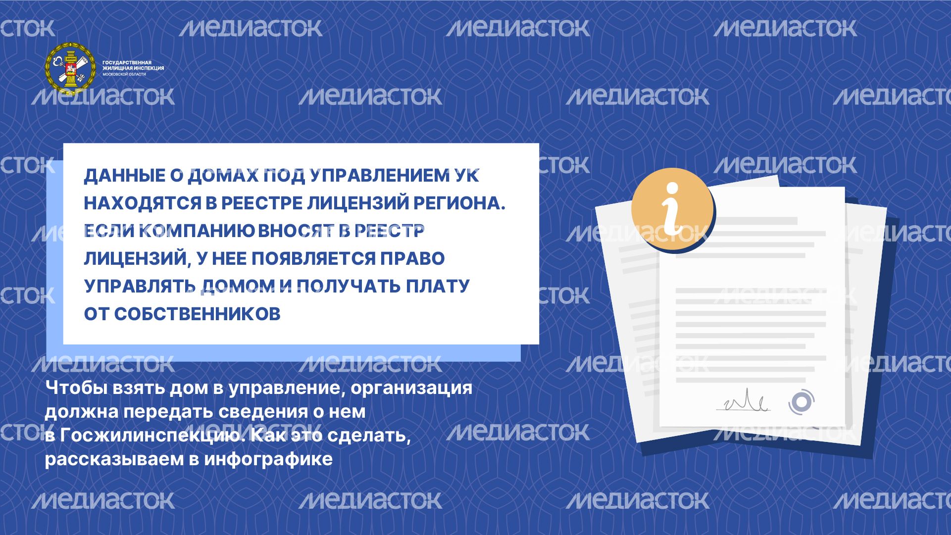 Горизонталь_Как взять МКД_02-100.jpg